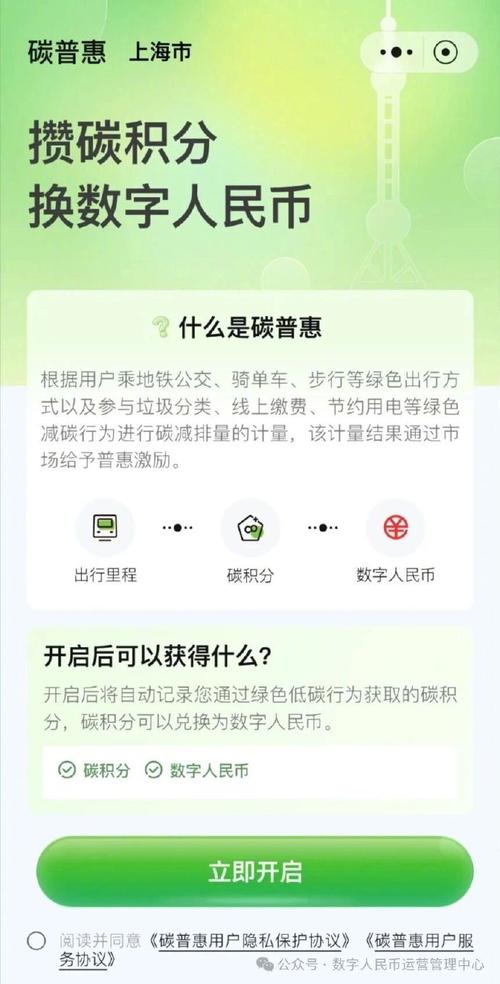 环保币app最新版本下载