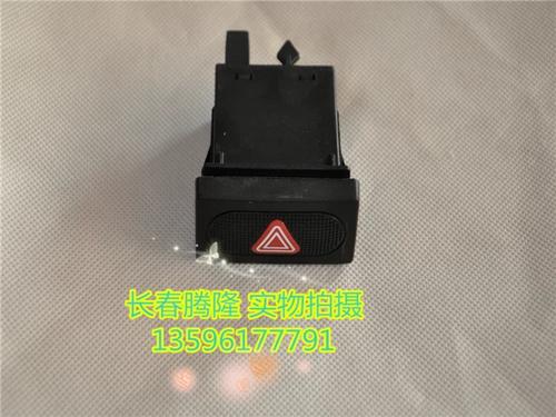 老款捷达怎么更换双闪开关
