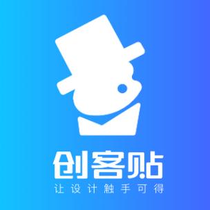 创客贴官网app下载