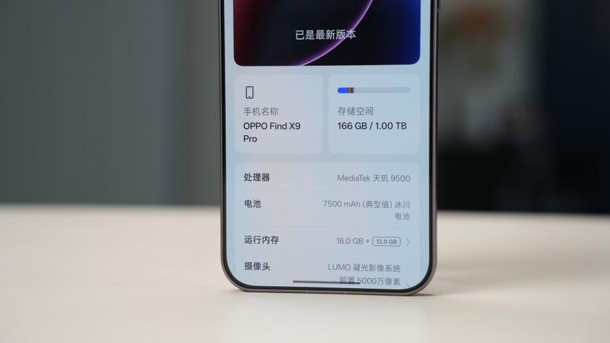 oppox9pro处理器