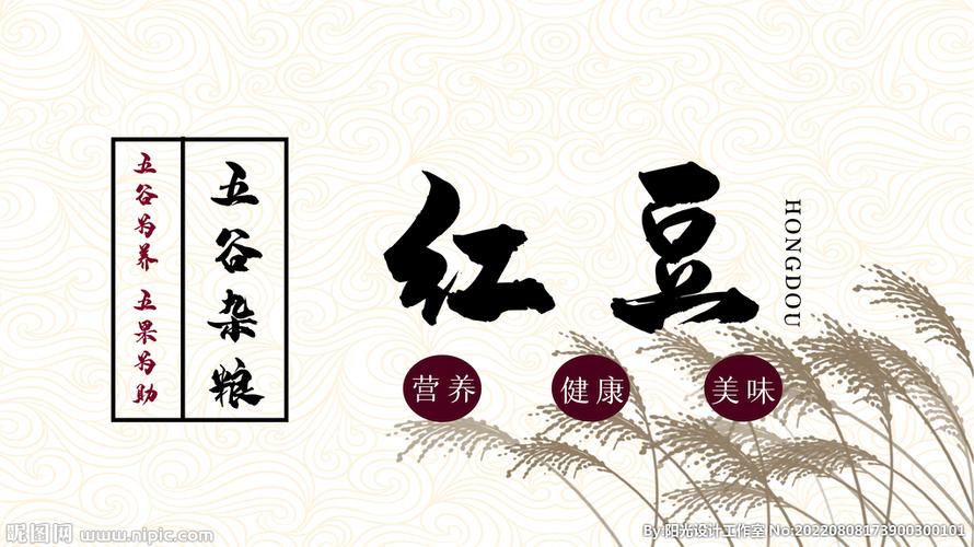 红豆广告语游戏截图
