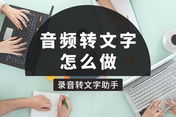 华为云语音转文字