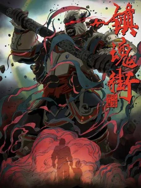 镇魂街2在线观看免费