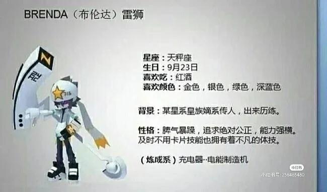 凹凸世界旧设资料卡缩略图