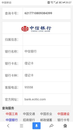 银行app看不到银行卡号