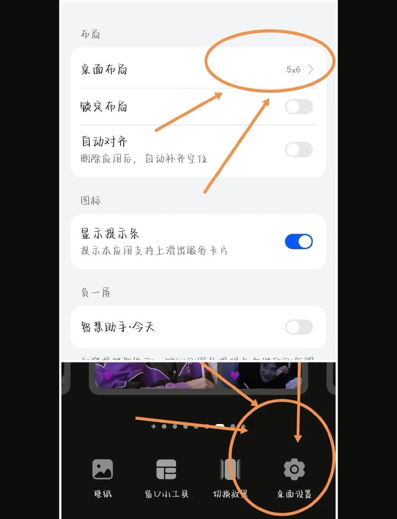华为手机桌面如何设置文件夹