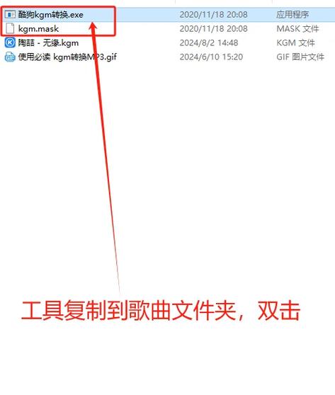 kgm格式免费转换为mp3