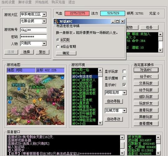 梦幻诛仙怎么自动挂机