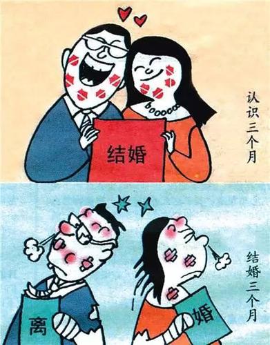 闪婚有什么好处