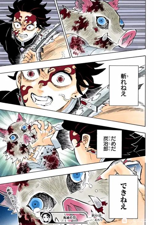 鬼灭之刃全彩电子版