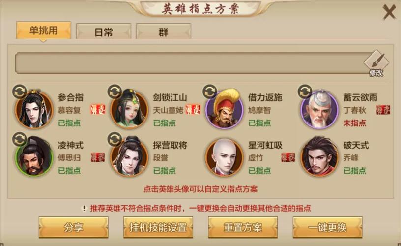 天龙八部手游慕容值得玩吗