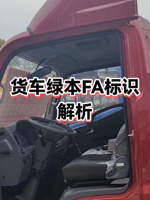 FA代表什么
