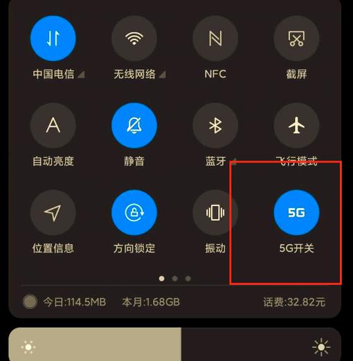 小米5g网络模式选择开关不见了缩略图
