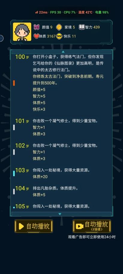 人生重开模拟器网页版修仙