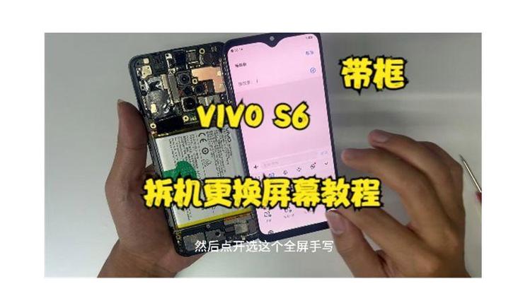 vivos6后盖更换视频