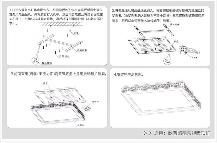 吸顶灯如何安装图解