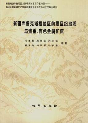 库鲁克塔格
