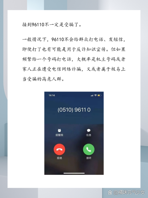 打电话时说以短信的方式