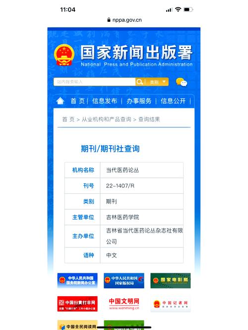 期刊如何看第几卷第几期