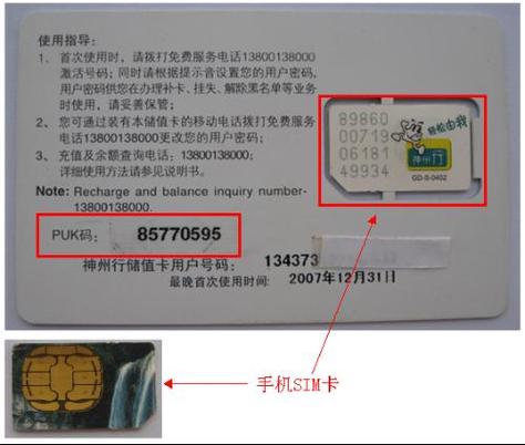 手机pin码是什么意思