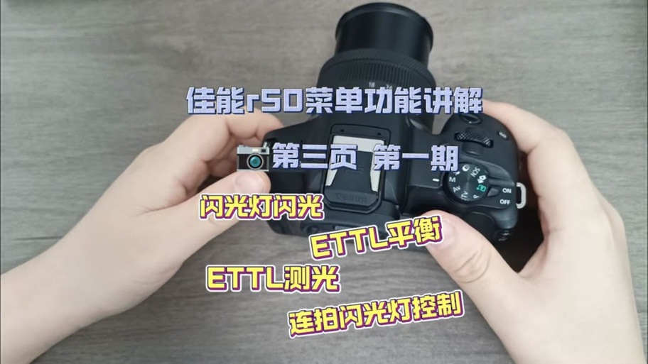 佳能实时显示拍摄用不了闪光灯吗