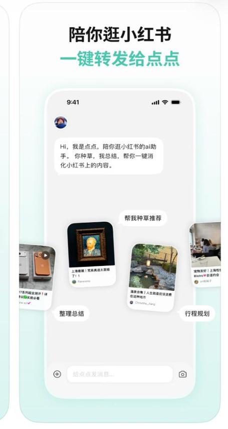 小红书发布笔记