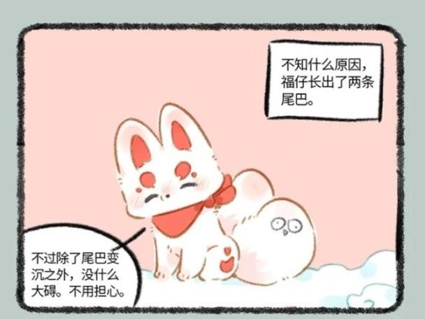 狐狸精在六零养崽崽