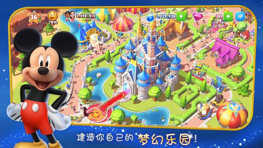 迪士尼梦幻王国ios内购破解