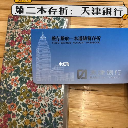存折合并的钱去哪了