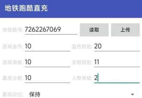 地铁跑酷直充5.0版本优缺点