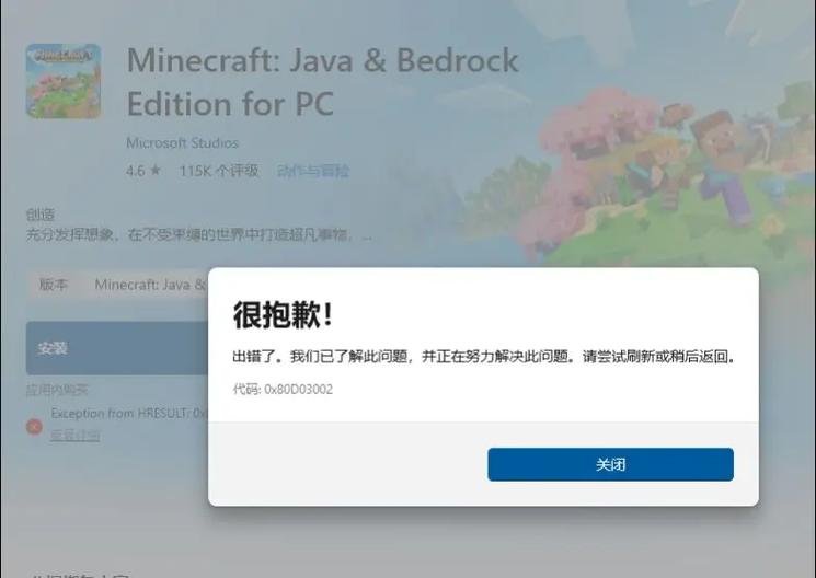 为什么我的世界下载不了了?