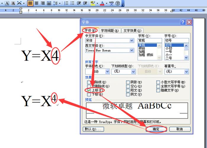 次方的数学符号