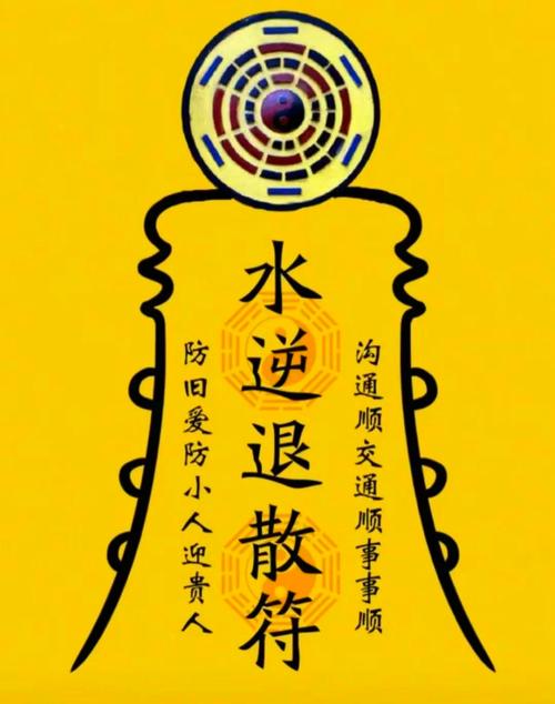 赶走附体的最狠的绝招
