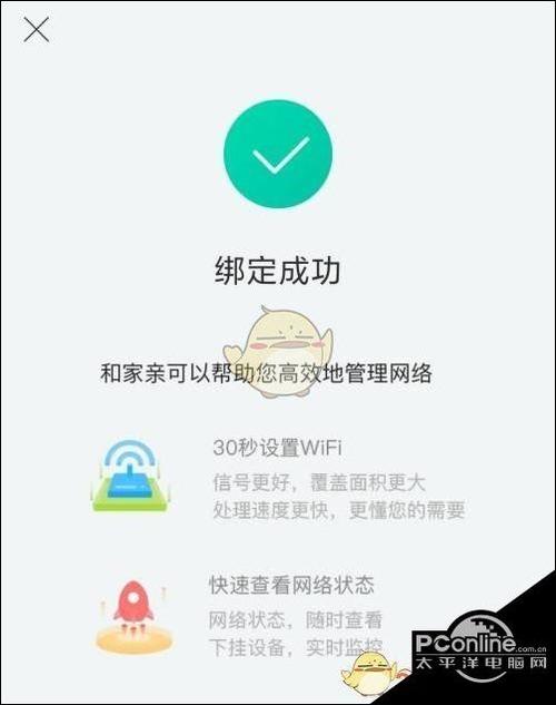和家亲能绑定几个手机