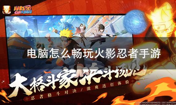 火影忍者手游如何换绑微信