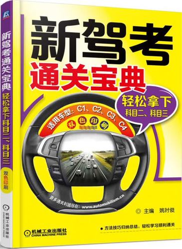 科目二过了意味着什么