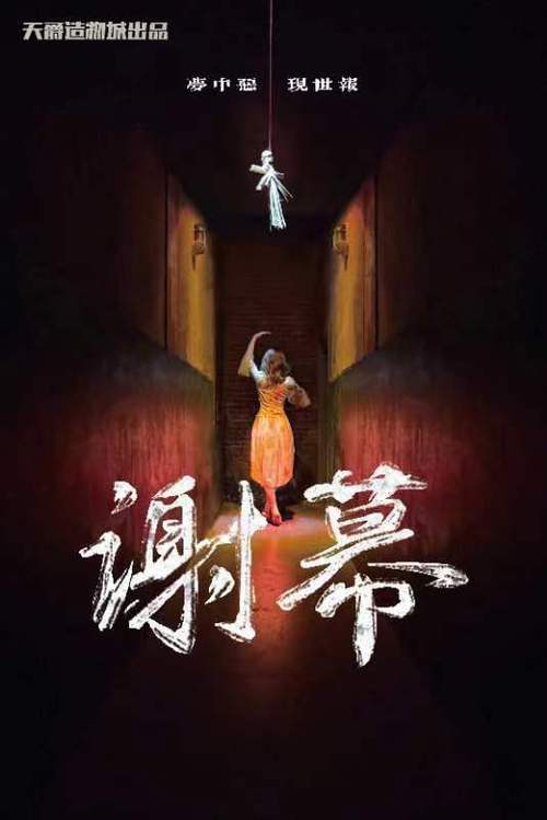密室逃脱主要是玩什么