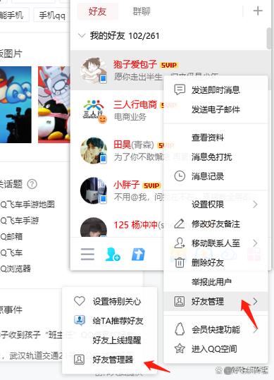 qq留言怎样一次性全部删除