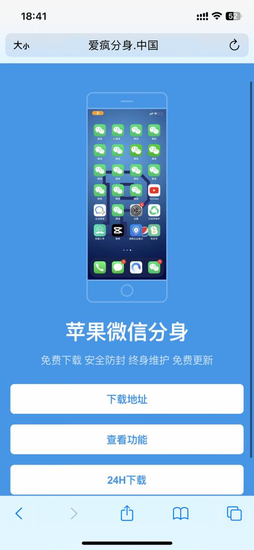 苹果手机能双开应用吗