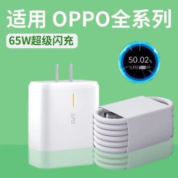 oppo65w超级闪充区别真假图标