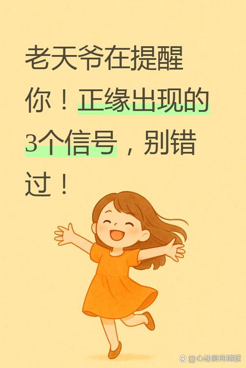 天选之女是老天爷派来的吗