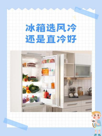 冰箱风冷和变频哪个好