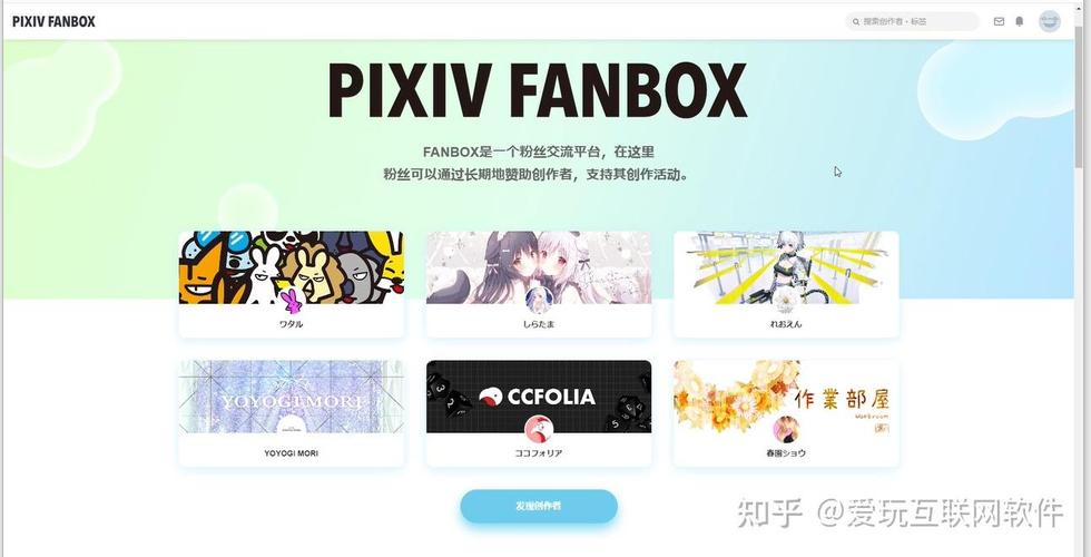 FANBOX下载苹果
