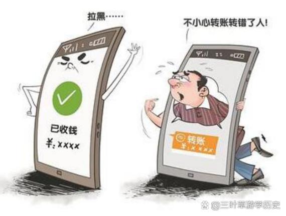误把钱打入别人的账户