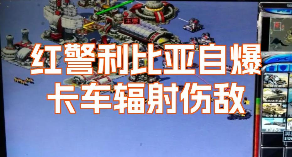 红警2尤里的复仇秘籍怎么输入
