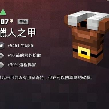 我的世界如何不显示盔甲