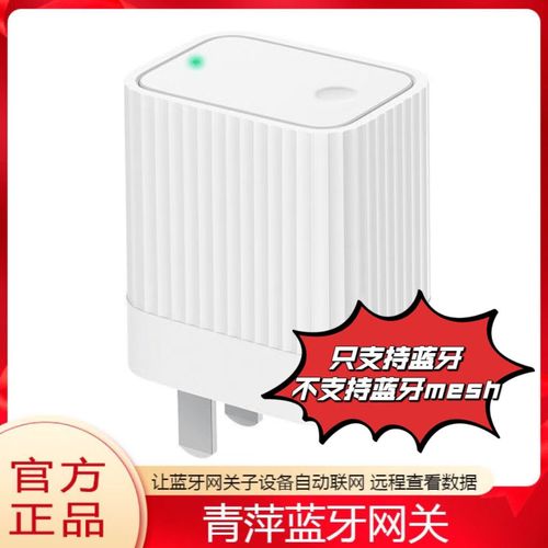 青萍网关怎么连接智能锁