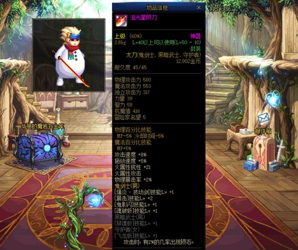 90版本红眼毕业装备