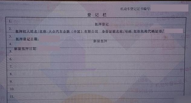 怎么查看绿本是否抵押