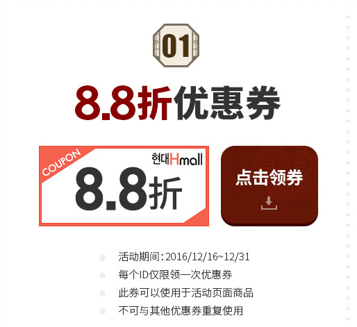 本活动不与店内其他优惠活动同享